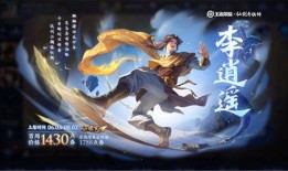 曜逍遥皮肤返场最新爆料,神秘爆料揭示全新特效与限定福利